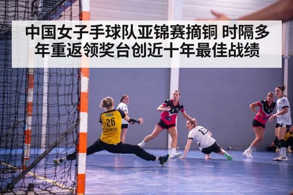 women handball match action(kaiyun sports)