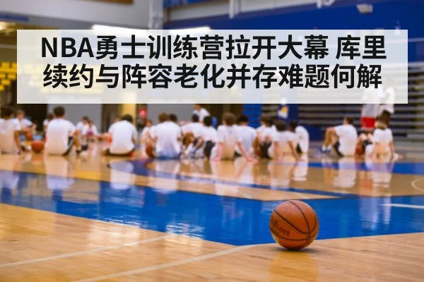 basketball training camp gym（kaiyun sports）